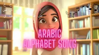 Apprenez les lettres de l'alphabet arabe en chanson - savez-vous reconna&icirc;tre les lettres en arabe ?