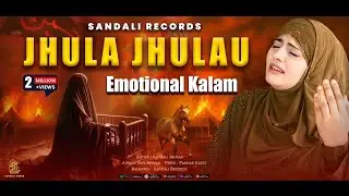 Sandali Ahmad naat | Karma Mangti Hu K Kamyaby K Baad Muharam Naat Jhula Jhulau 🕋| Imam Hussain 2023