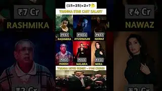 Thamma Movie Star Cast Salary ll #movie #film #actor #rashmikamandanna #thamma #ayushmannkhurrana