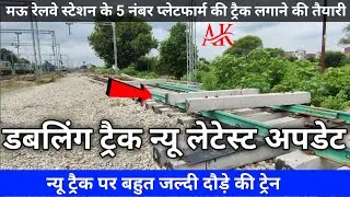 Mau railway Station New platform 4 /5 ful update mau railway station new update