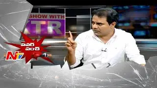 KTR Power Punch to Kishan Reddy | BJP || NTV