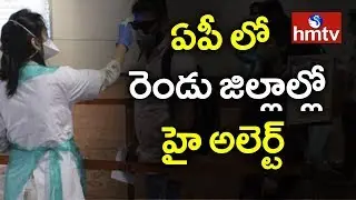 High Alert In AP | Corona Panic In Guntur & Kurnool | hmtv