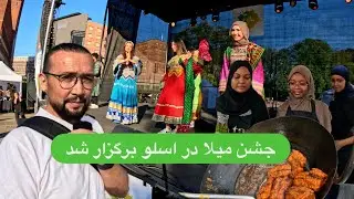 جشن میلا در اسلو برگزار شد| Mela festival in Oslo Norway 2025