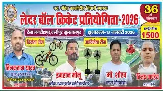 Live 🔴 प्रथम विजेता 🆚 द्वितीय विजेता