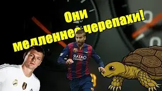 Они медленнее черепахи!