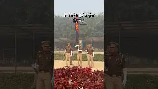 #india #motivation #police #upsi #uppolice #upsc #delhipolice #armylover #army #upp #flag #day #up