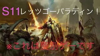 【diablo4】アミュレットファーミング（主に）　p291～
