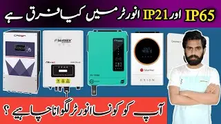 Difference between IP65 Vs IP21 Inverters | Which one you should buy