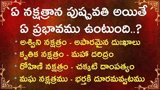 Dharma Sandehalu | తాళపత్ర నిధి | జీవిత సత్యాలు | మంచి మాటలు | Motivational Quotes | Part-2