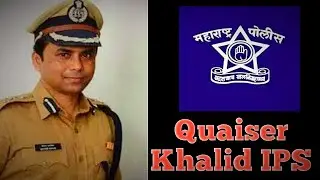 IPS Quaiser Khalid Success Story in Hindi /आईपीएस कैसर खालिद का एक बेहद प्रेरणादायक साक्षात्कार