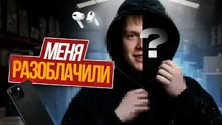 😪 CЛИВ KIKI: Меня разоблачили...KIKI_REFUND все...