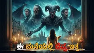 Movies explained in Kannada   The Babadook    ಕನ್ನಡದಲ್ಲಿ ವಿವರಣೆ