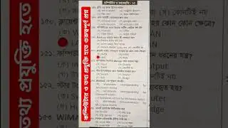 #gk  #job #solution #computer #gkquiz