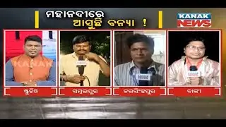 Special News: Ground Reality & Preparation At Various Parts As Odisha Waits To Embrace Heavy Rain