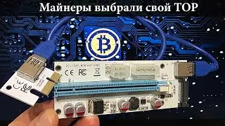 Лучшая модель 2018 райзер RGeek для видеокарты для майнинга ферма PCI-E 008S 4PIN, SATA, 6PIN USB