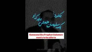 Intolerance and lust | Sheikh Mohammad Eslami