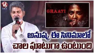 Jagapathi Babu Speech At Ghaati Movie Press Meet | Anushka | V6Ent
