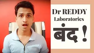 Dr.Reddy Laboratories Shut Down !! 🙄 Pharmacy Career In India - Career After Pharmacy In India