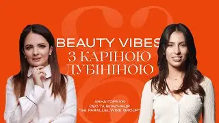 BEAUTY VIBES з клієнткою BACKSTAGE Анною Горкун СЕО та власниця &ldquo;46 Parallel Wine Group&rdquo;