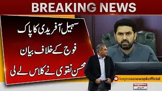 Sohail Afridi&rsquo;s Anti-Army Remarks: Mohsin Naqvi Strongly Responds