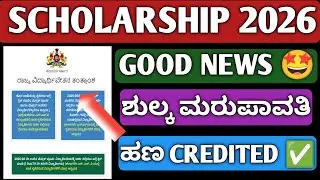 ssp scholarship 2025-26 update | SSP Scholarship New Update 2025-26 | ssp scholarship apply kannada|