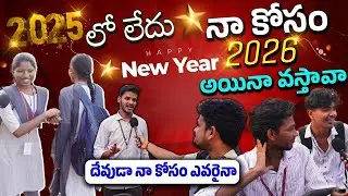 😂 Students Funny Answers on New Year 2026 | Must Watch 🎇: Knowledge Hunt