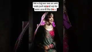 #subscribemychannel #love #trending #wedding #viralvideo #shortvideo