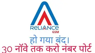 Reliance telecom shutting down how to port reliance gsm rim