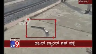 An Old Double Barrel Gun Found on Railway Platform in Kolar