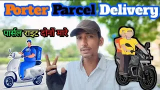 Porter Parcel Delivery Ahmedabad 💥  पार्सल राइट दोनों मारे Porter Partner Earning Ahmedabad 🥳