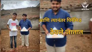 Underground pyramid installation || जमिनीत पिरॅमिड कसे लावले जातात