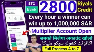 Stc Bank Multiplier Account Open | Stc Bank New Offer Every Hour Win Riyals | Stc Bank Se Paise jito