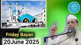 Friday Bayan By Mufti Mohammed Aslam Rashadi Damatbarakatuhum 20 June 2025