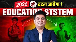 New Education Bill 2026 | Vikasit Bharat Shiksha Adhikshan Bill in Parliament | Full Details