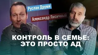 Подделка семейного благополучия. Лайв с Лисичным