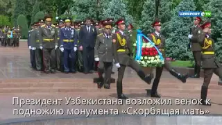 Президент Узбекистана возложил венок к подножию монумента 