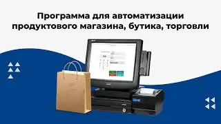 🔴 PALOMA365.COM &mdash; программа для автоматизации продуктового магазина, бутика, торговли