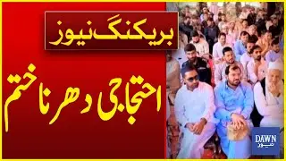 Protest Sit-in of All FATA Ex-Khashadars and Levies Force in Khyber Ended | Breaking News |Dawn News
