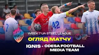 IGNIS &mdash; ODESA FOOTBALL MEDIA TEAM | Огляд матчу 7 туру UA STEEL LEAGUE