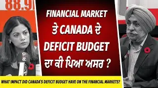 Market Update: Financial Market ਤੇ Canada ਦੇ Deficit Budget ਦਾ ਕੀ ਪਿਆ ਅਸਰ ? | Economy | Budget 2025