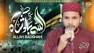 New Hamd 2025 || Allah Badshah | Muhammad Azeem Khan | HB Islam tv Official