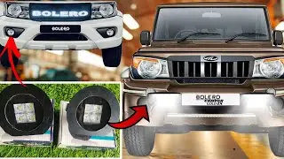 Bolero pickup led fog light 💥🤩 🔥installation बोलेरो पिकअप फॉगलाइट लगाए घर पर ही।