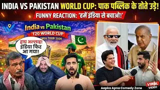 PAK Public ke Tote Ud Gaye! 🤣 India vs Pak World Cup Panic