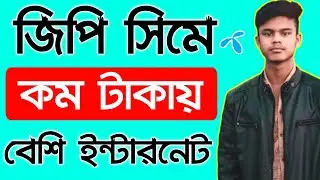 Grameenphone mb offer | Gp low price mb offer | Gp best internet offer | Gp mb offer 2023