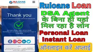 Ruloans DSA Agent Ke Bina Hi Milega Loan | Instant Loan Personal Loan |How To Ruloans Personal Loan