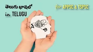 తెలుగు : Headline Inflation vs Core Inflation in Telugu | Economy for APPSC & TSPSC
