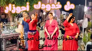جديد أحوزار مل خدودك 💔دبلة ومل عيونك تبكي بدموع الخمسات 18/8/2025💔😢 