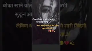 dhokha khane valo #sad #emotionalcover #lovelove #love #sadcoversong #lovelove #love##sadcoversong