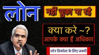 लोन नही चुका पा रहै ! Krebitbee| Kissht| RING| Branch| Navi | NBFCS Loan repayment Nahi Kiya To kya
