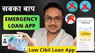 Loan App for Low Cibil  | How to Get Loan with Low Cibil Score | Only On KYC | From NBFC